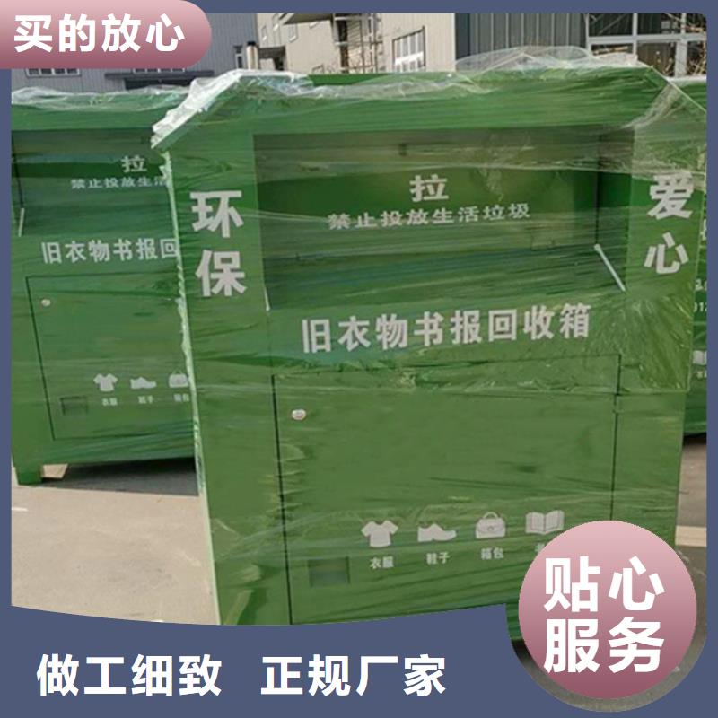 乐东县旧衣服回收箱在线咨询
