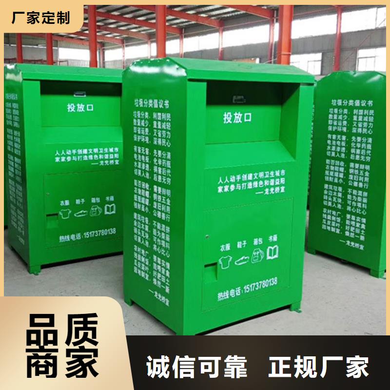 贵州旧衣服回收箱推荐