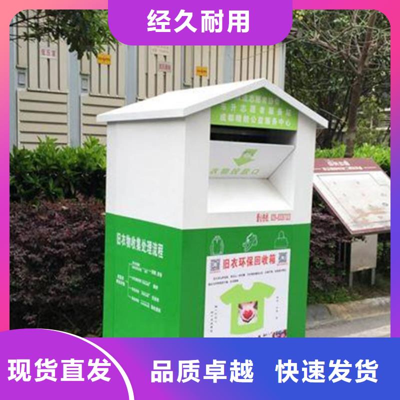 广州旧衣服回收箱在线咨询