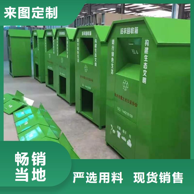香港旧衣服回收箱生产厂家