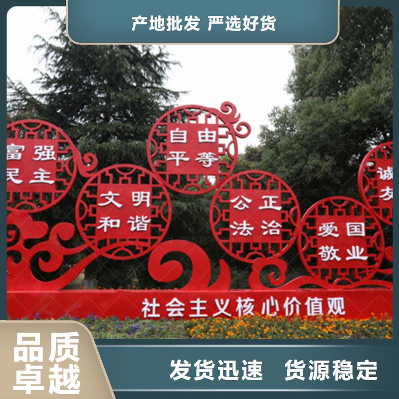 蚌埠社会主义价值观标牌支持定制