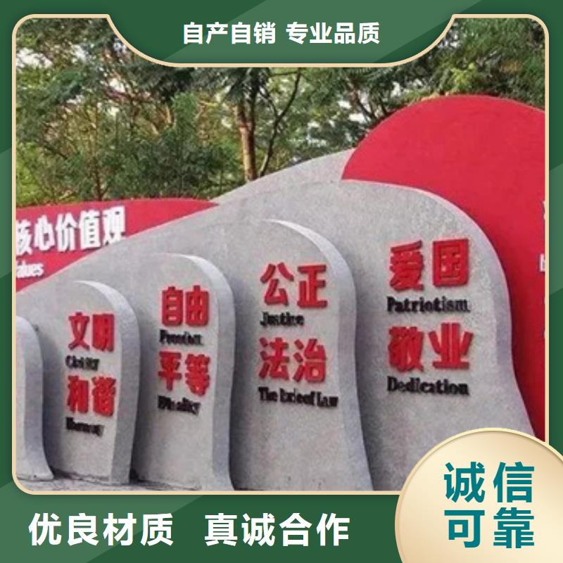 安庆社会主义价值观标牌支持定制