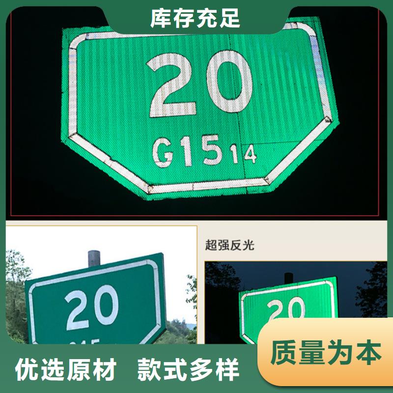 台湾指路牌品质保证