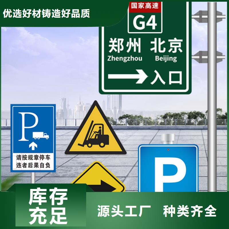 北京指路牌品质保证