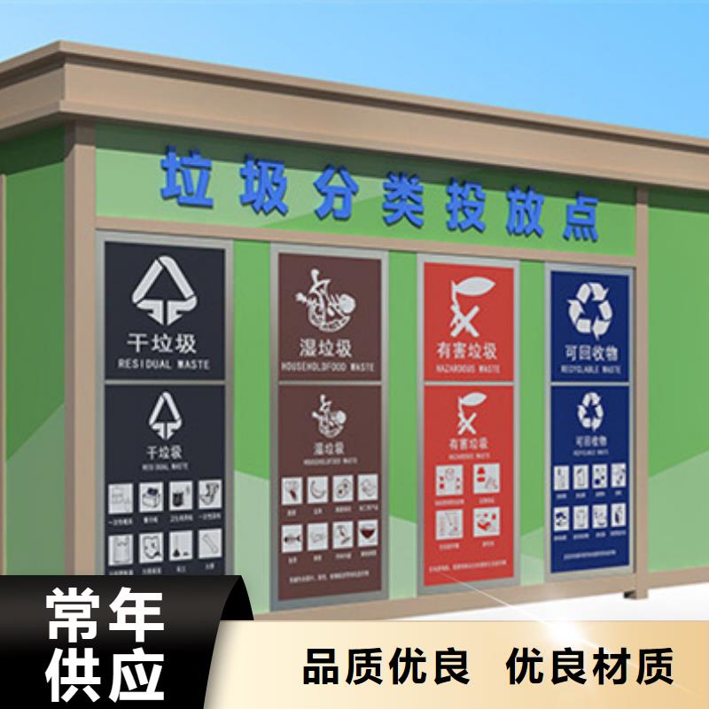北京垃圾分类房上门服务
