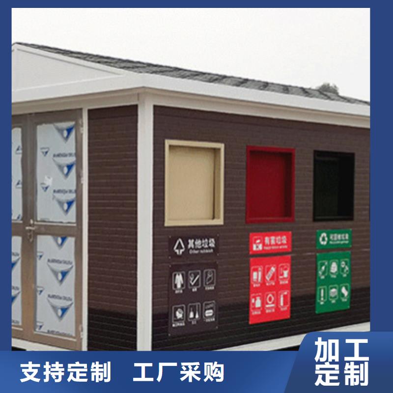 安庆垃圾分类房供应
