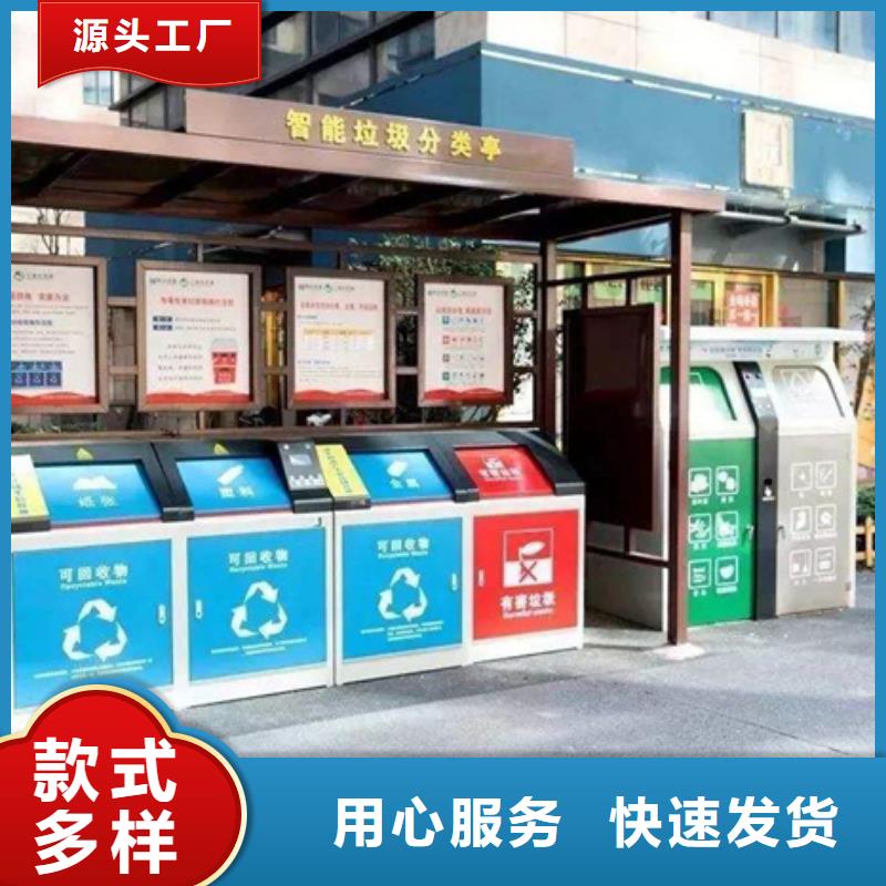 北京社区垃圾分类亭性价比高