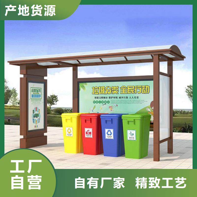 许昌社区垃圾分类亭安装