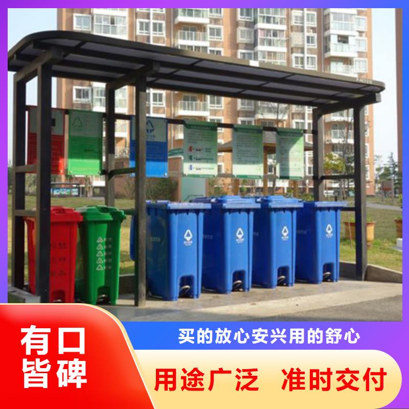 重庆社区垃圾分类亭值得信赖
