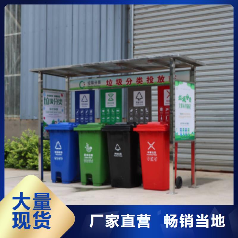 葫芦岛垃圾分类亭设计