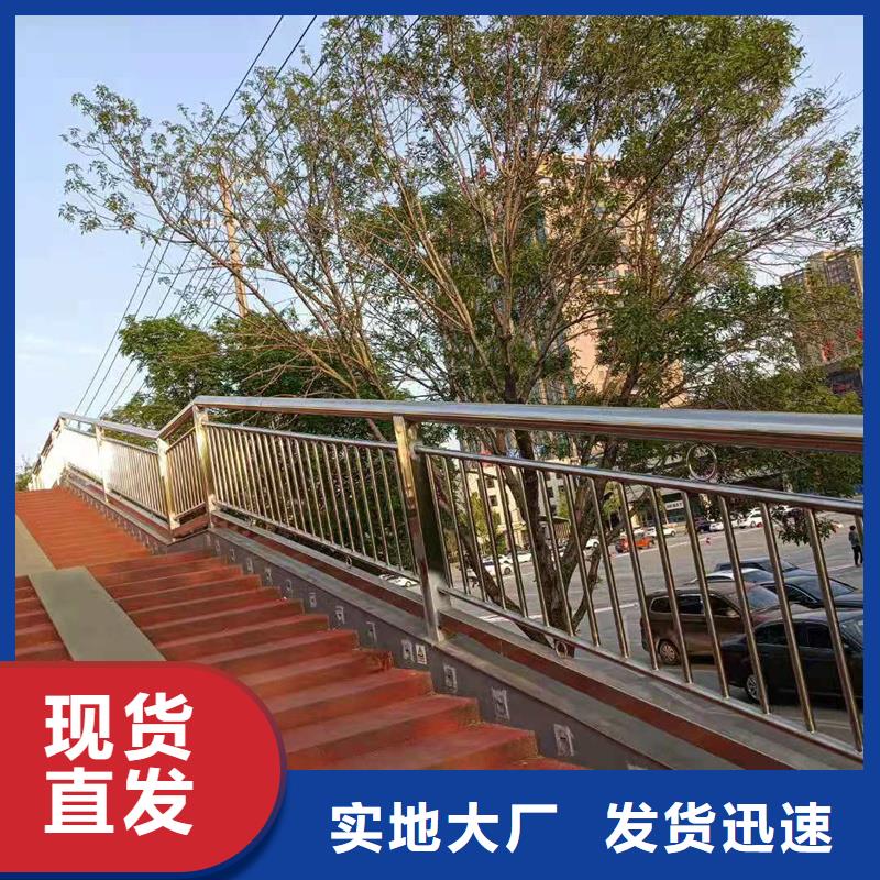 陕西省汉中市汉台县不锈钢复合管道路护栏可按需定制为品质而生产