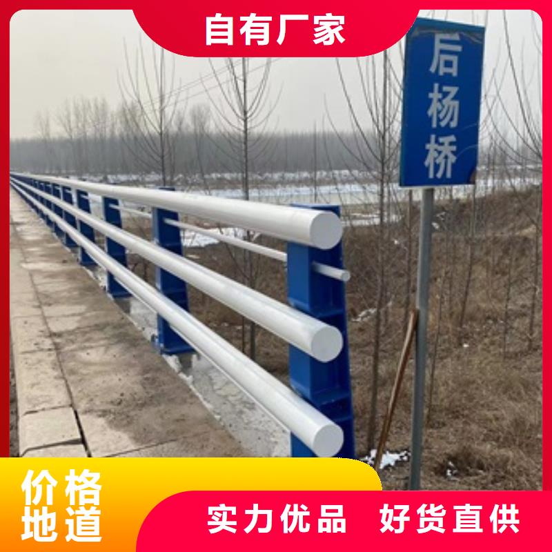 葫芦岛桥梁钢管防撞护栏批发价格当地生产商