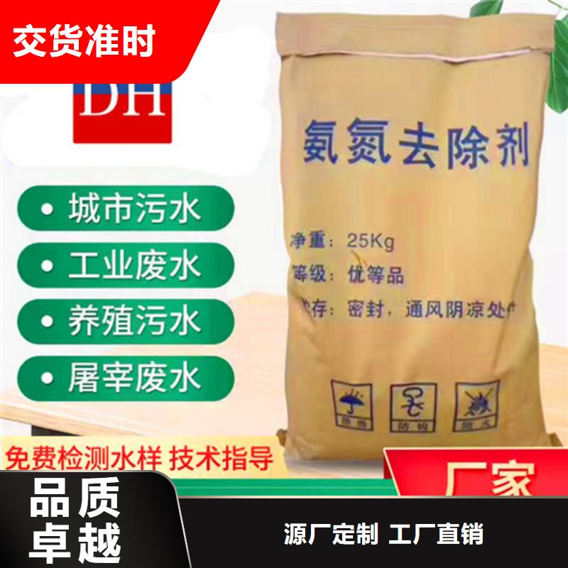 陵水县重信誉氨氮去除剂生产厂家供应厂家专业完善售后