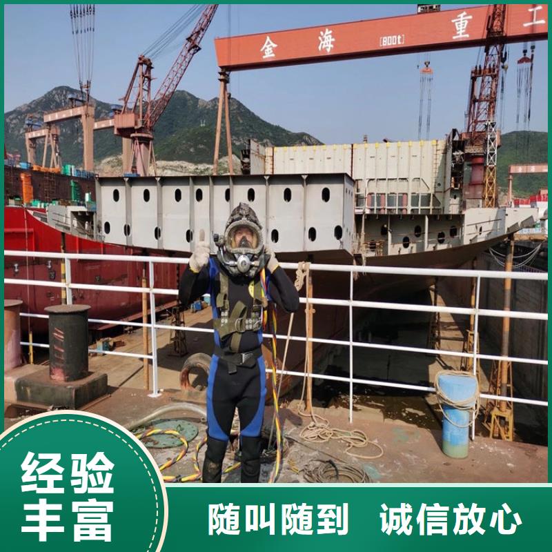 广安市水下作业施工公司 - 全市潜水作业服务队