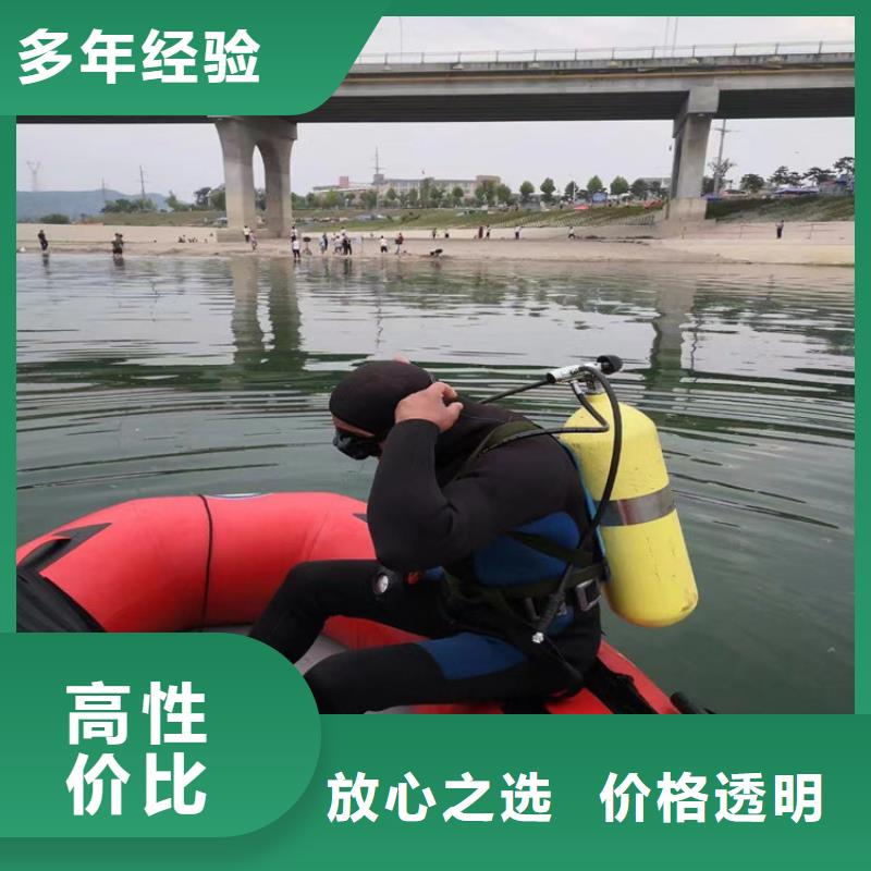青海市水下摄像录像检查公司 全市本地水下作业队伍