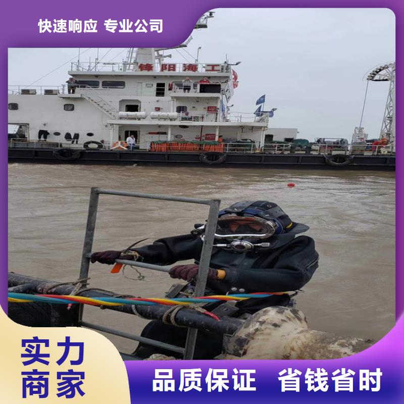 肇庆市水下切割拆除公司 水下作业施工单位
