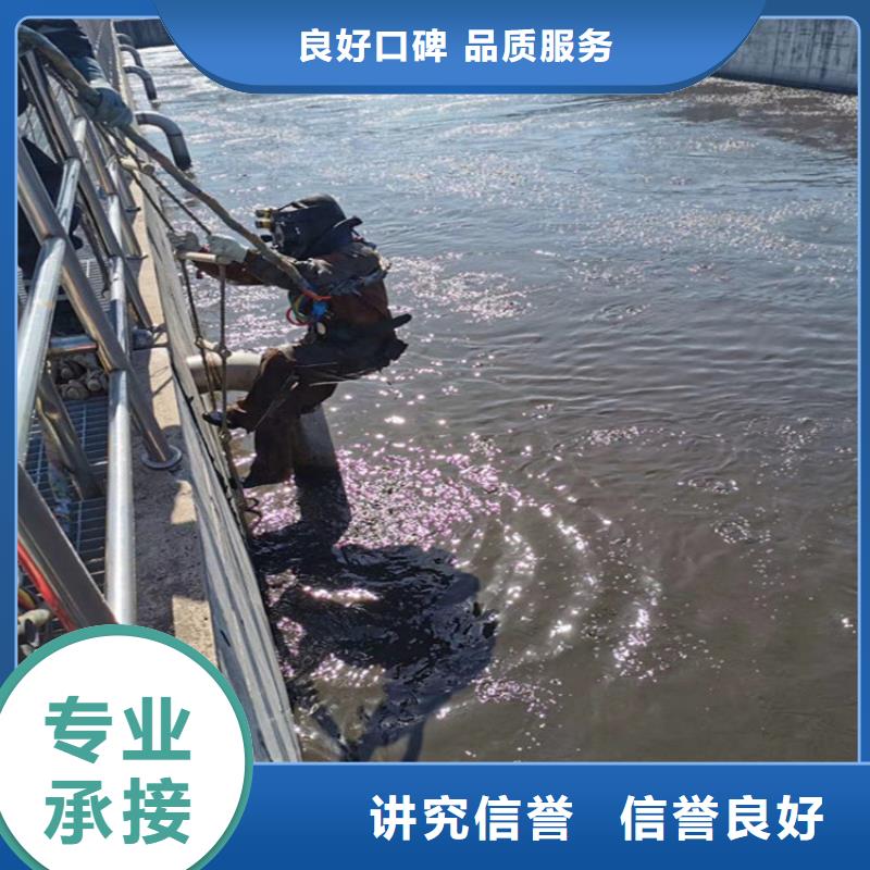 宜春市水下混凝土模袋施工公司诚信潜水服务队伍