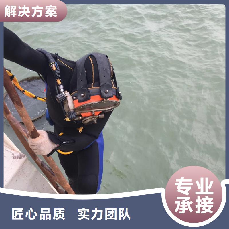 北京市水下电焊焊接公司 - 为您解决水下难题
