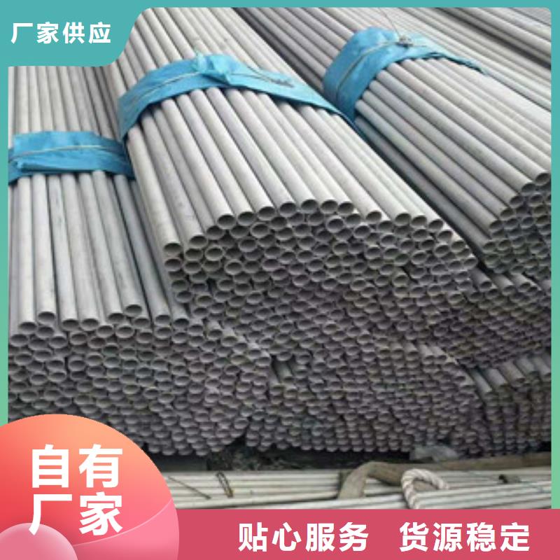沧州常年供应304不锈钢管
-大型厂家