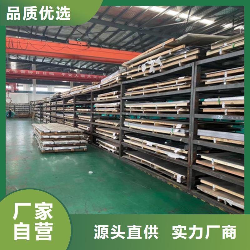 鞍山生产316不锈钢板的供货商