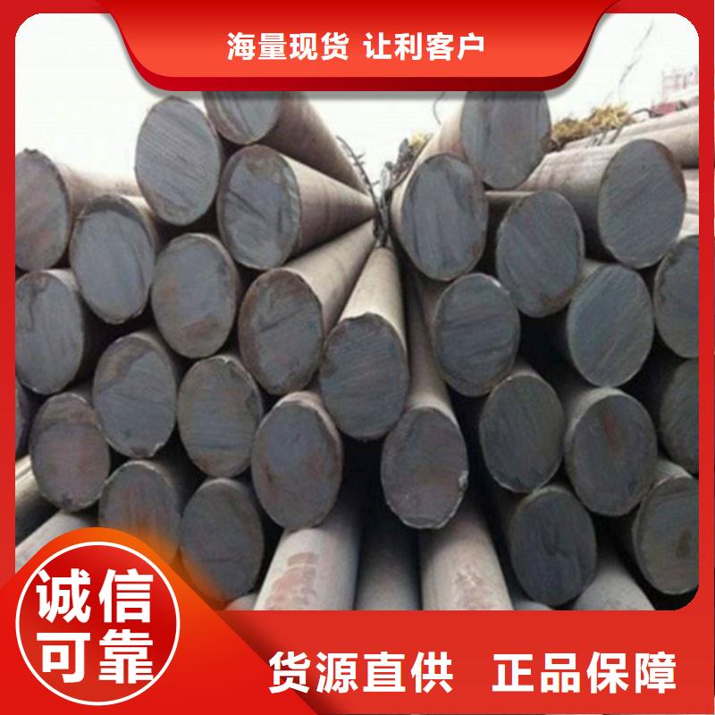 重庆40crnimoa圆钢货源充足专注产品质量与服务