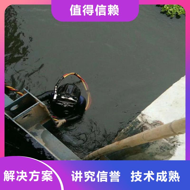 北京 水下作业【水下清理】精英团队