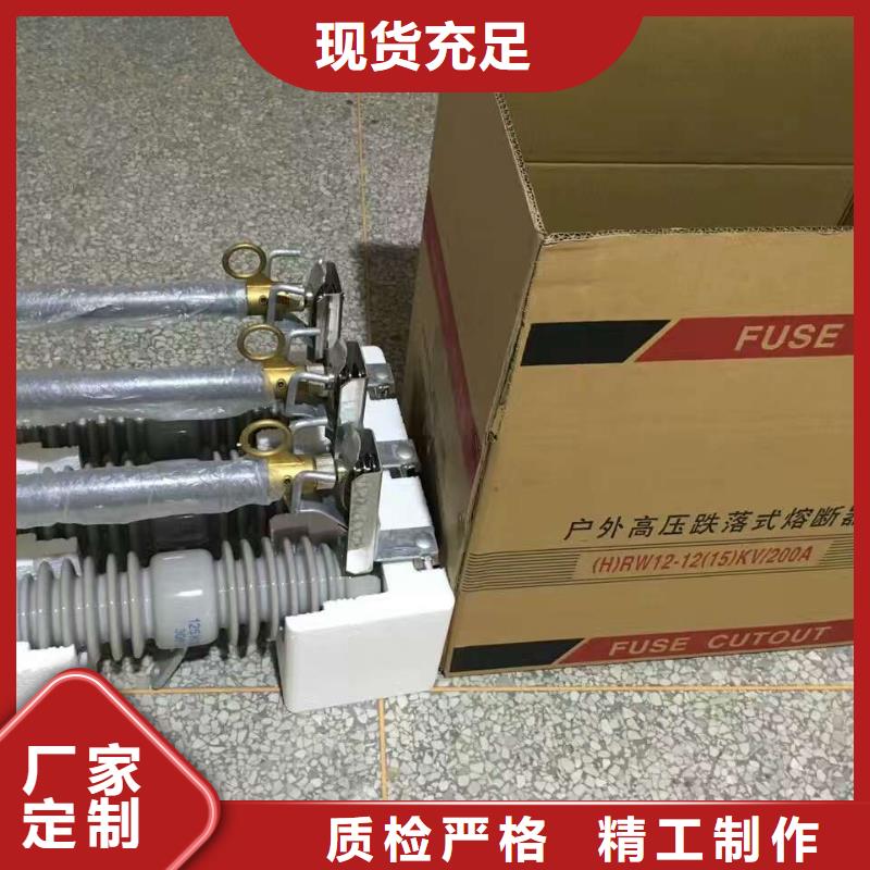 黑龙江  高压熔断器/RW3-63G/100A