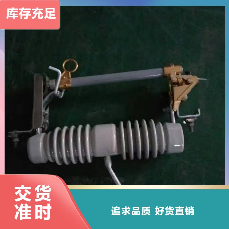 铁岭  防风型跌落式熔断器HGRW1-35KV/100