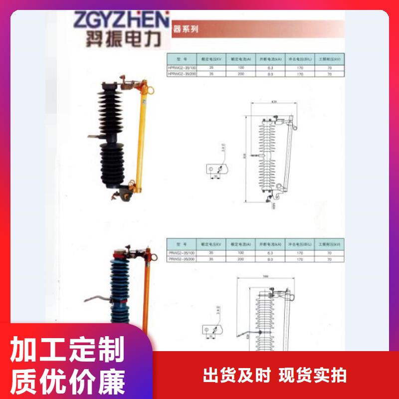 【高压熔丝具】RW12-12F/200A产品性能