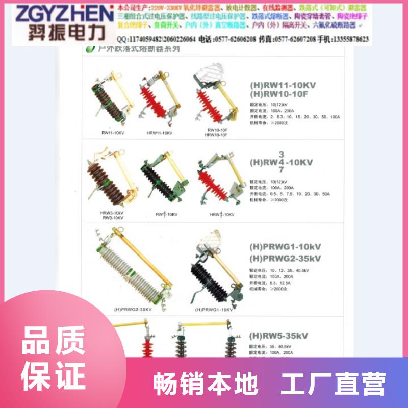 杭州  高压熔断器HPRW12-12KV/200