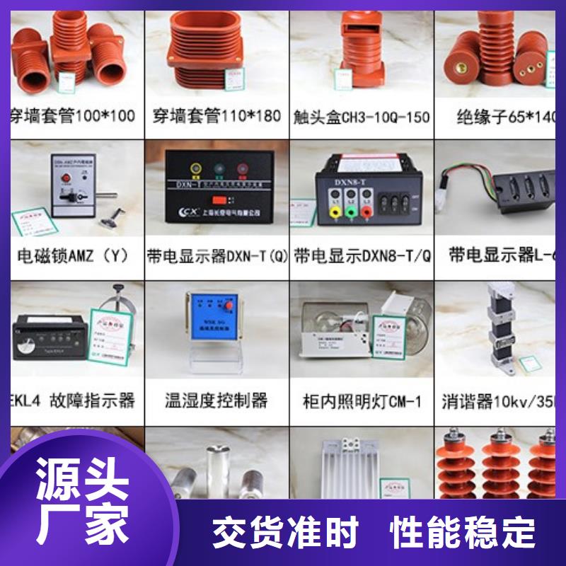 香港高压隔离开关 跌落式熔断器N年生产经验