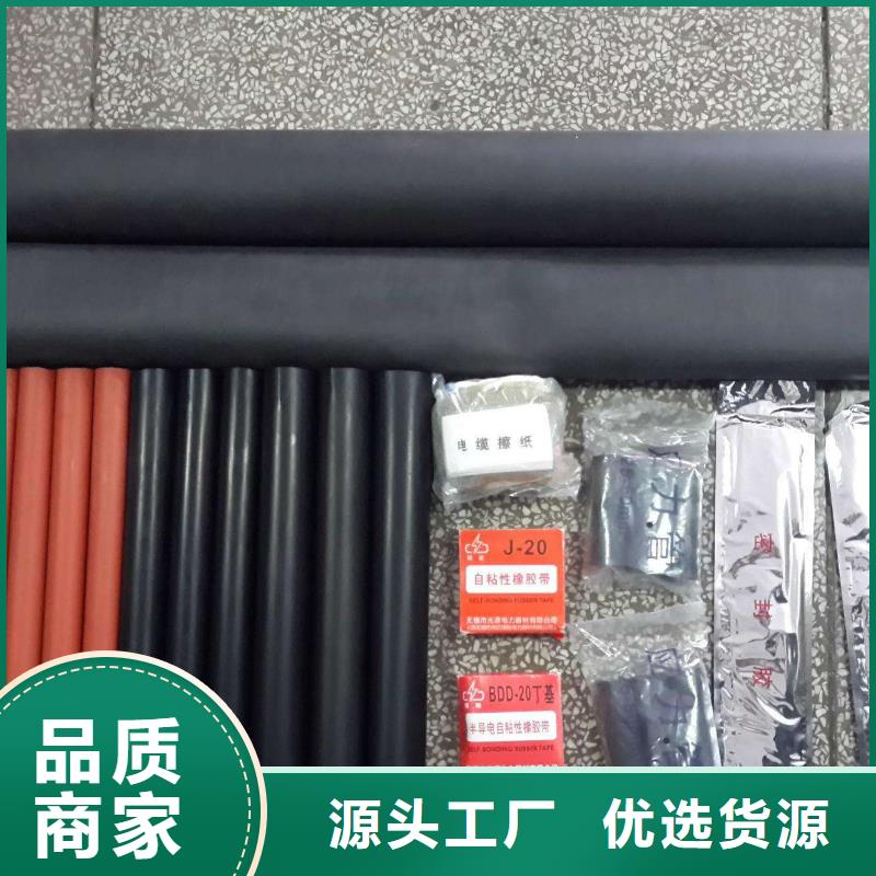 【】20KVWLN-1/3冷缩式电缆终端头源厂直销