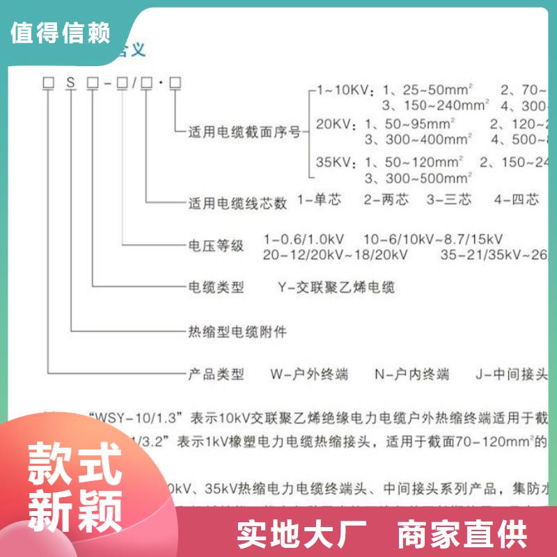 【南宁】LSN-15/3.1冷缩电缆终端头
