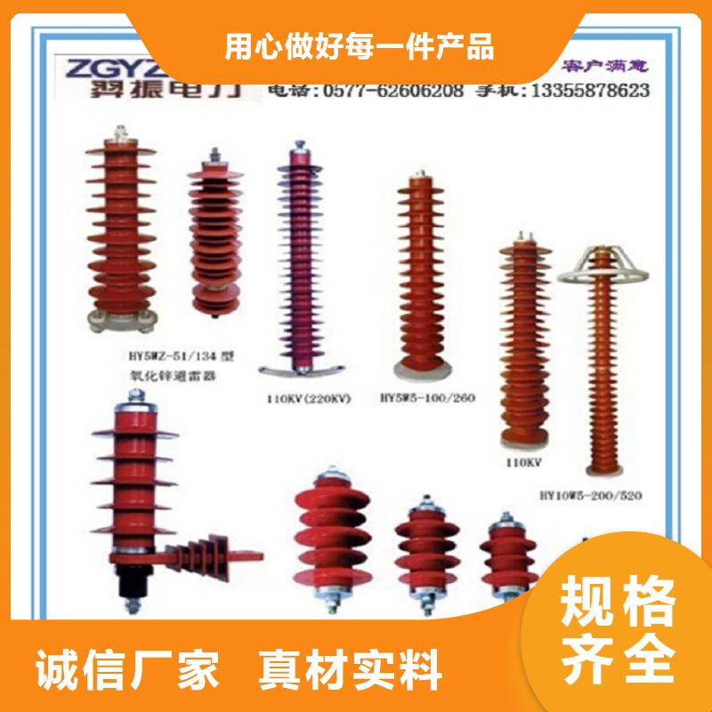 瓷外套金属氧化物避雷器Y10W-200/520 生产厂家
