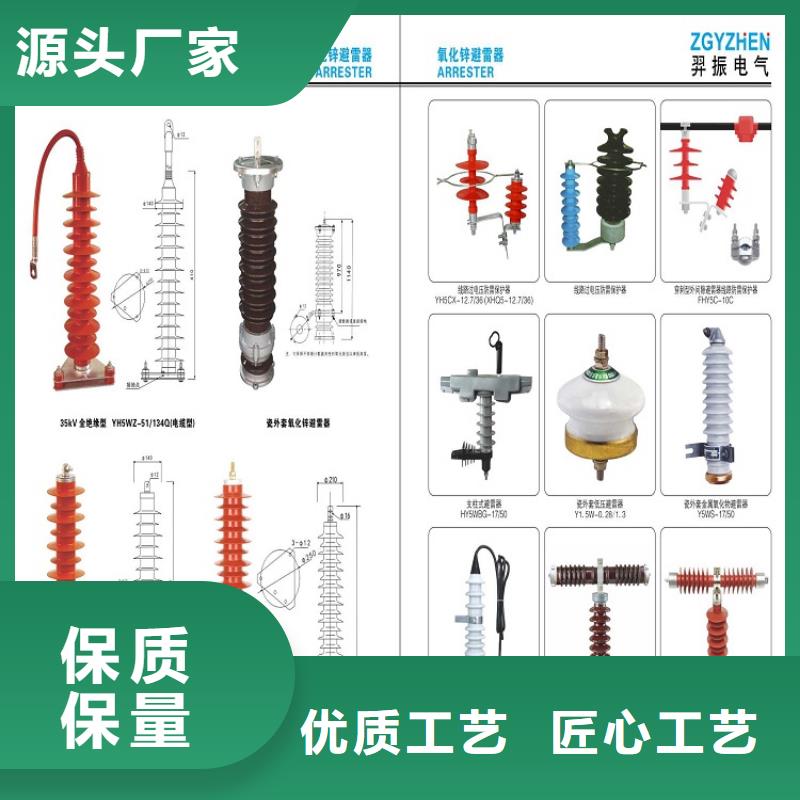 【衢州】氧化锌避雷器HY10CX-192/520 厂家价格