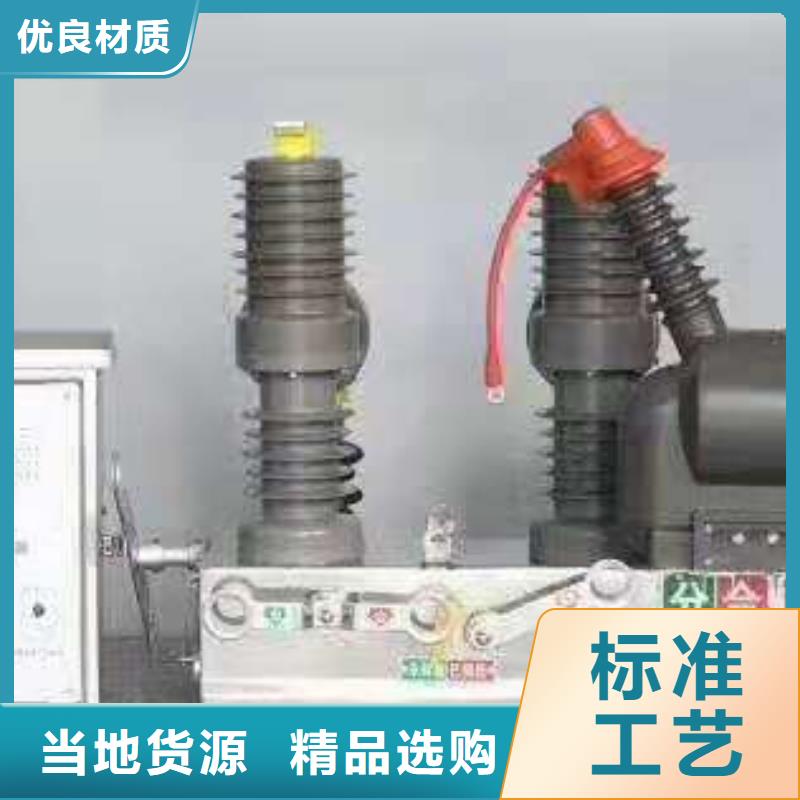 品牌【羿振电气】高压断路器ZW32-12FG/630-20