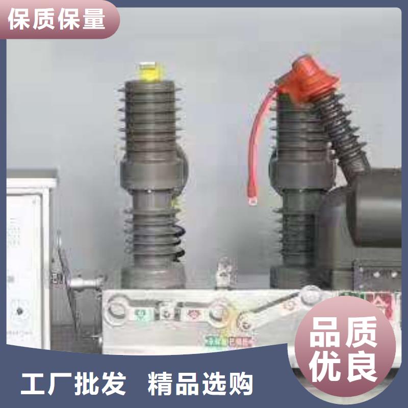 【】户外高压断路器ZW32-12FG工厂直销