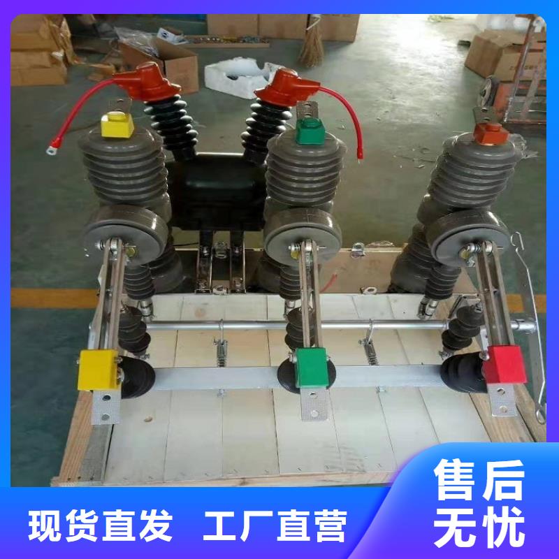 【】柱上断路器ZW32-12/400-20专业生产制造厂