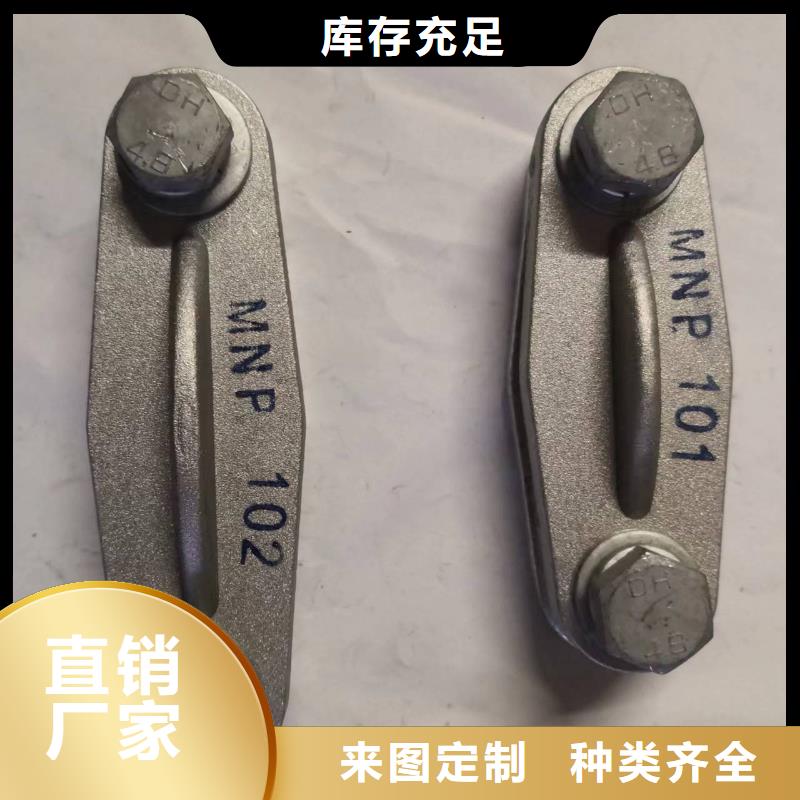 铜母线夹具MNP-108-MNP-308铜(铝)母线夹具参数附近厂家