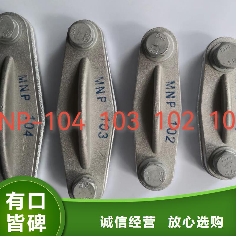 铜母线夹具MNP-404-MWL-104铜(铝)母线夹具 产品作用