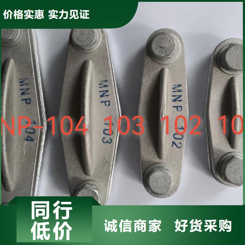 母线夹具MWP-301 厂家-铜母线夹具MNL-103