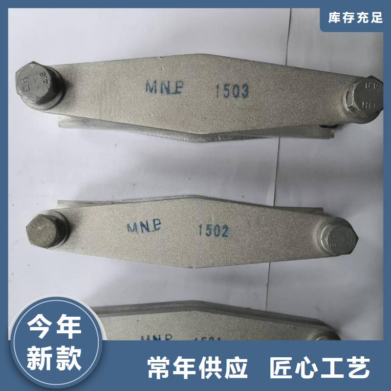 硬母线固定金具MWP-404 产品作用-母线夹具MNL-108