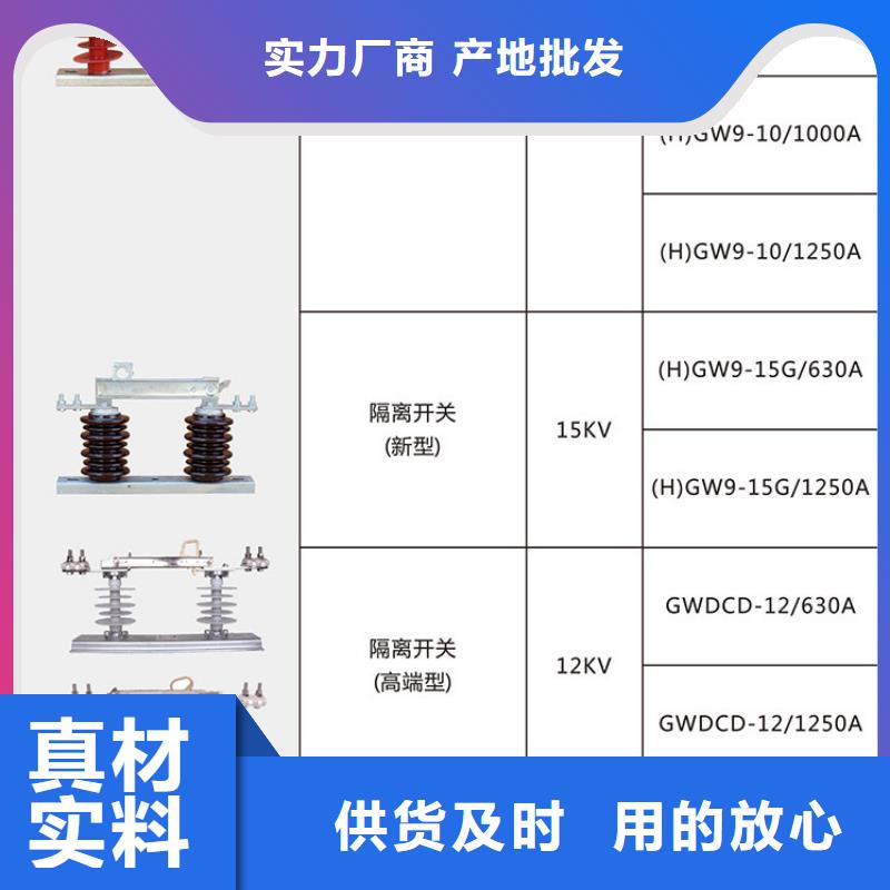 【羿振电气】高压隔离开关GHW9-20KV/400A