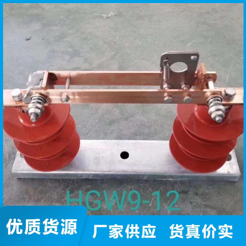 高压隔离开关：HGW9-10-400A  价格.
