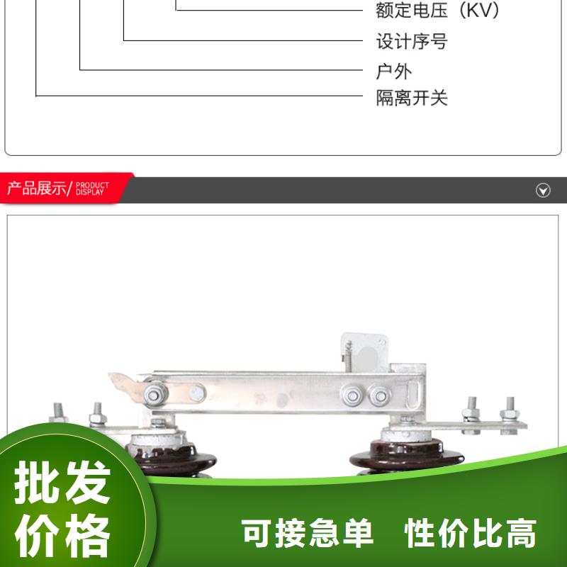 【户外高压隔离开关】HGW9-10G/200A专业供货品质管控