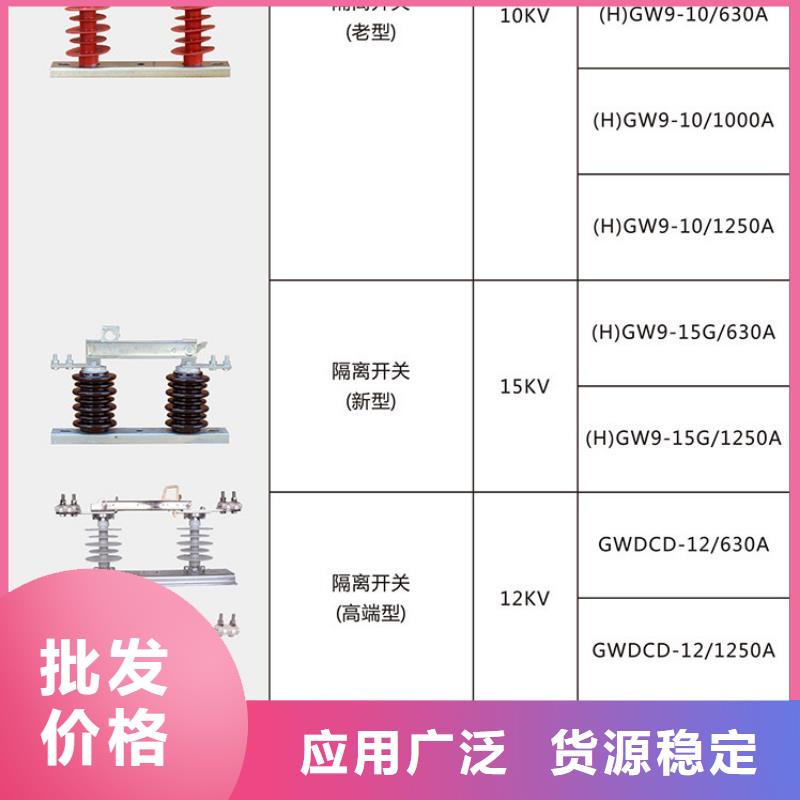 高压隔离开关：GW9-10KV/200  工厂直销.