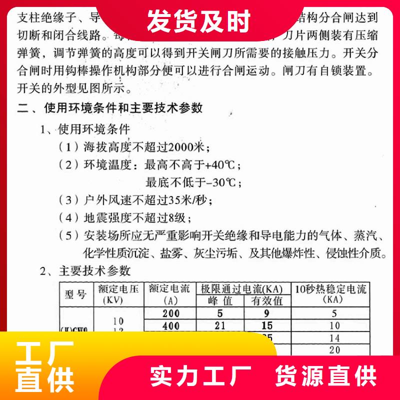 丽江  户外高压隔离开关HGW1-12/400
