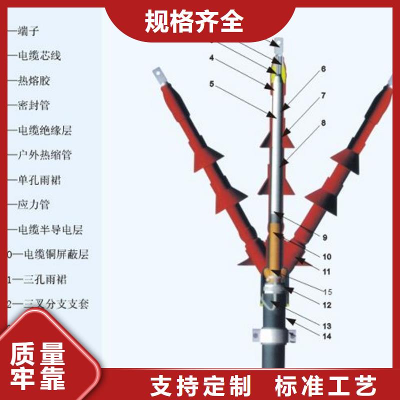 JRSY-15/3.1热缩电缆中间接头_附近制造商