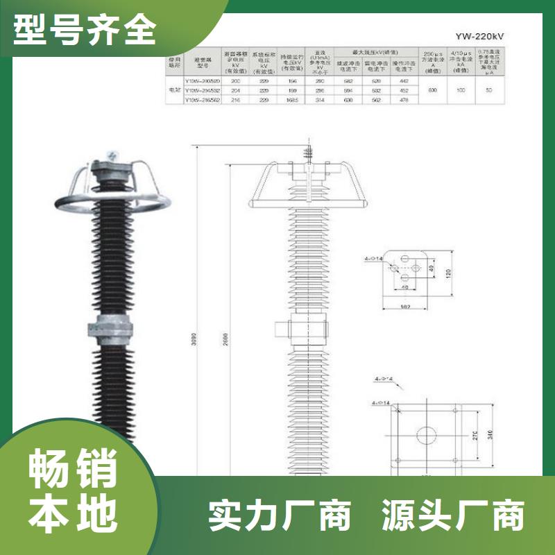 漳州氧化锌避雷器HY1.5W1-15.2/31.7 出厂价格