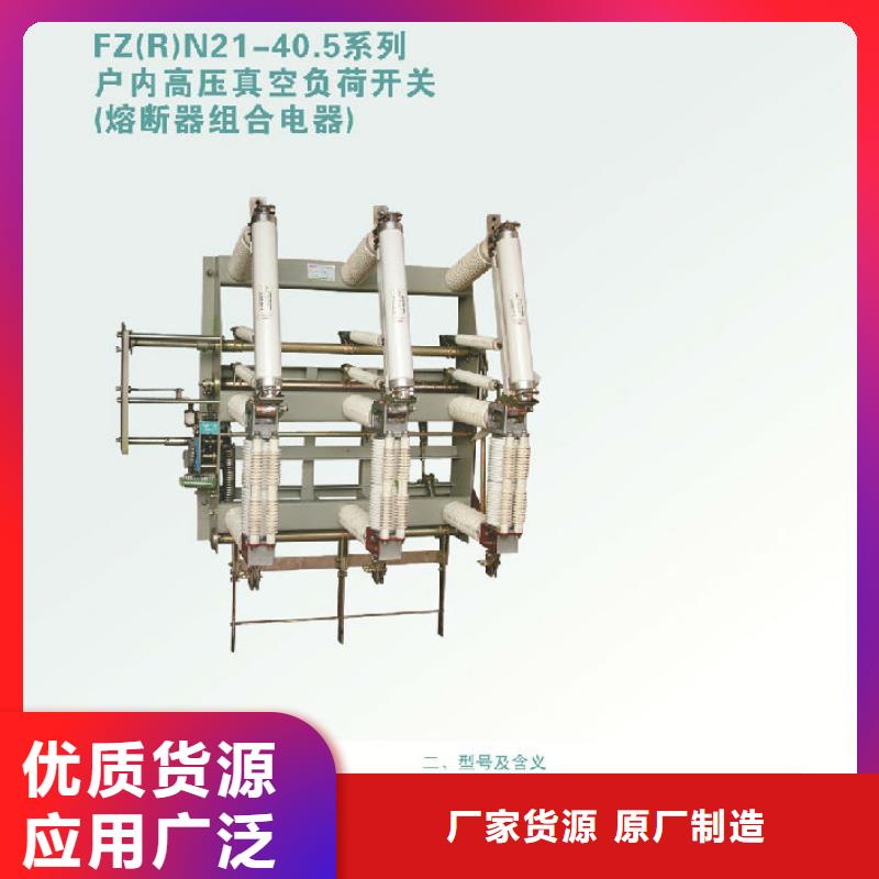 【】压气式负荷开关(熔断器组合电器)FKN12-12RD/125-31.5生产安装
